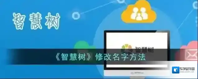 智慧树点击