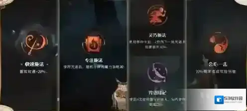 哈利波特：魔法觉醒魔法觉醒