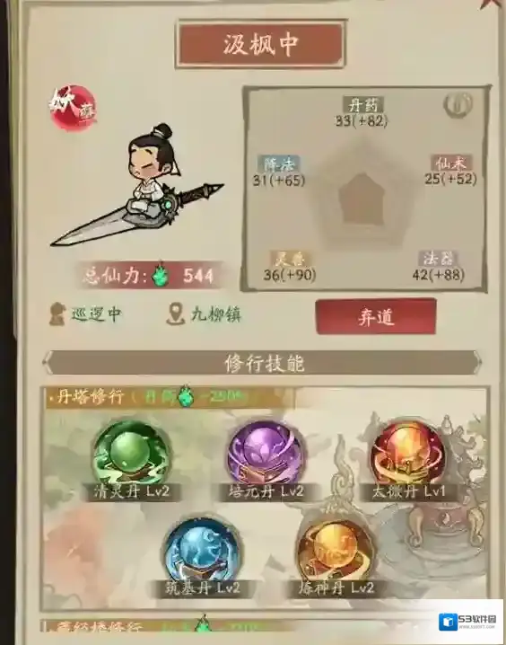 叫我大掌柜宗门