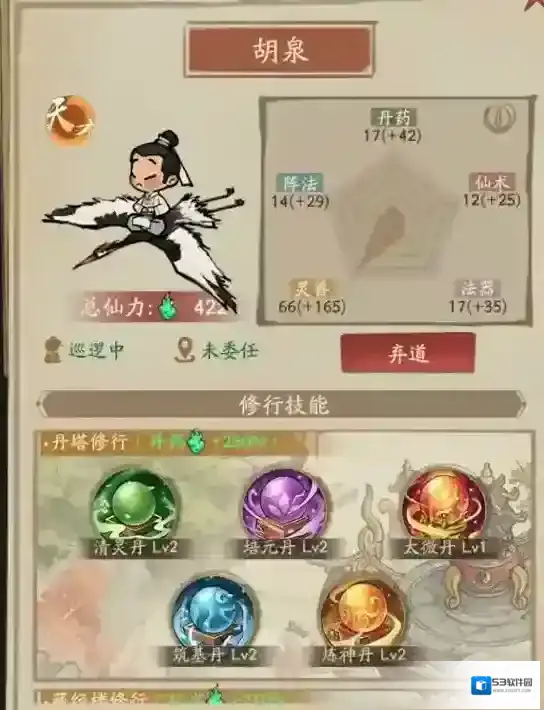 叫我大掌柜仙力
