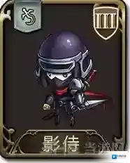 梦幻模拟战影侍