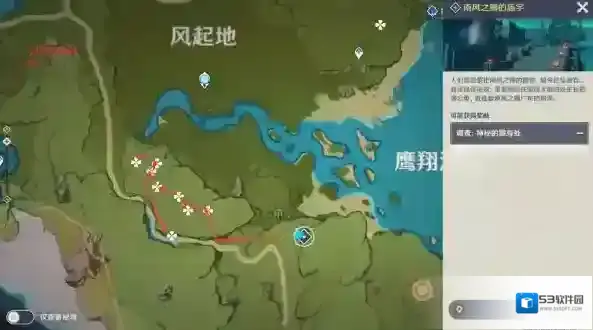 原神采集