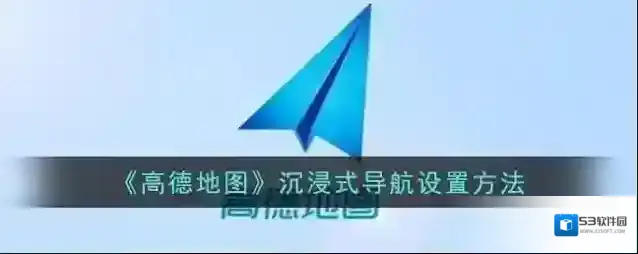 高德地图城市
