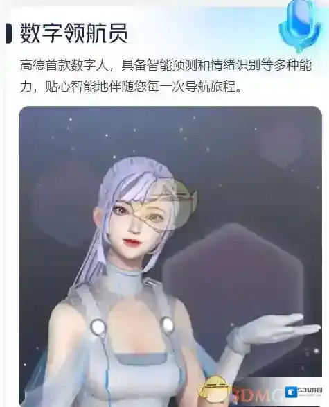 高德地图版本