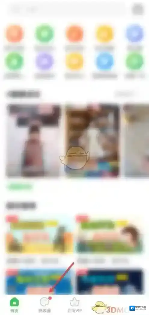 智慧树添加