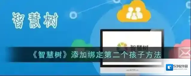 智慧树点击