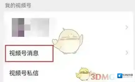 微信点赞