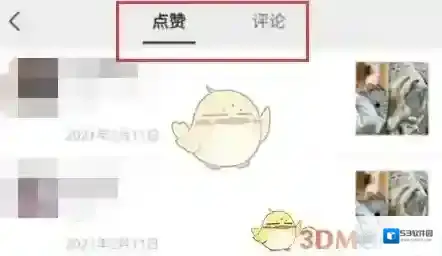 微信查看