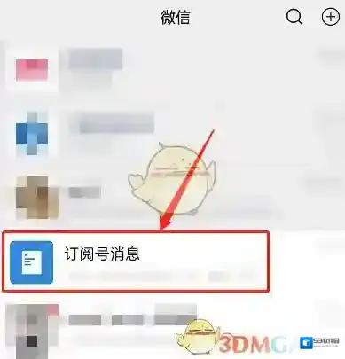 微信保存
