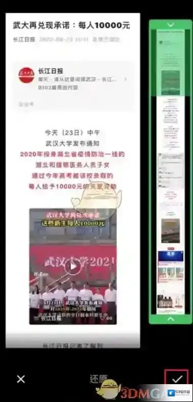 微信手机截图