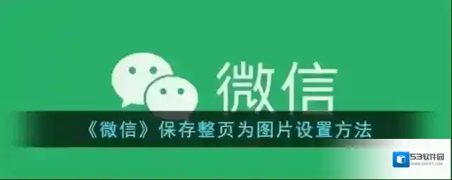 微信图片
