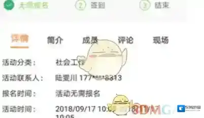 PU口袋校园均为
