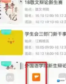 PU口袋校园口袋校园