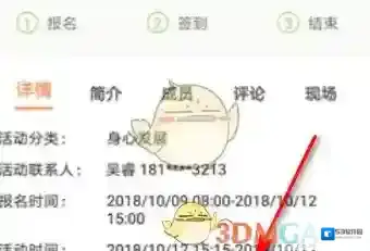 PU口袋校园参加