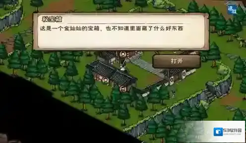 烟雨江湖元宝