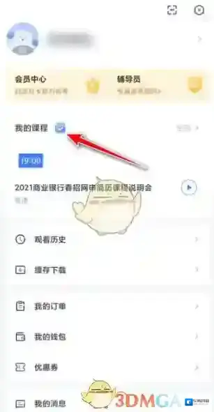 粉笔缓存