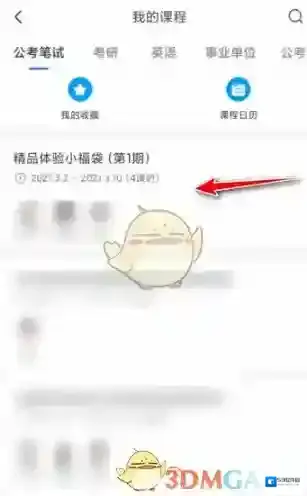 粉笔就可以