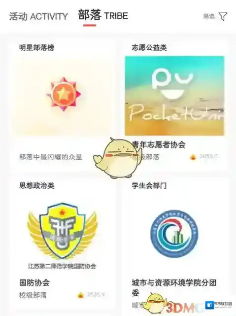 PU口袋校园口袋校园