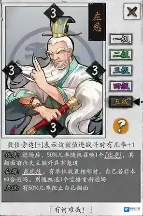 英雄爱三国进场