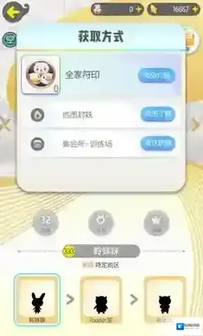 一起来捉妖聆妹妹在哪里 抓取妖灵位置攻略