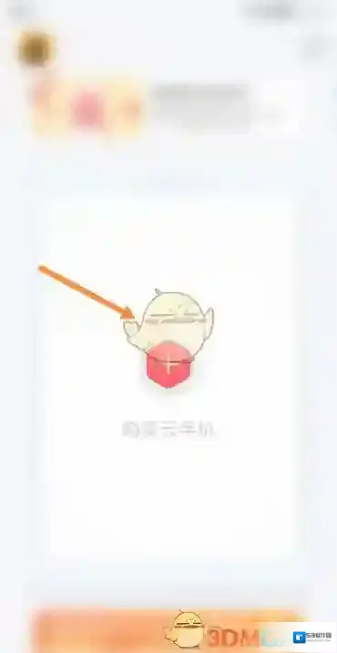 红手指云手机点击购买
