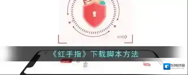 红手指云手机下载