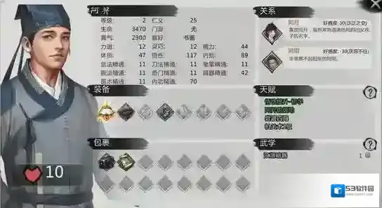 我的侠客反击