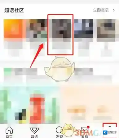 微博查看