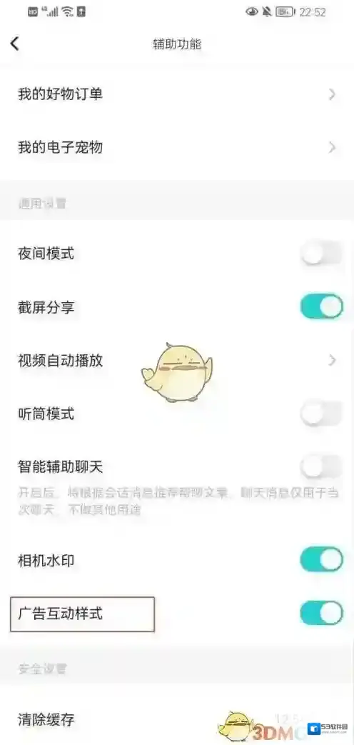 Soul样式