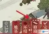 江南百景图就可以