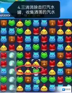 开心消消乐汽水