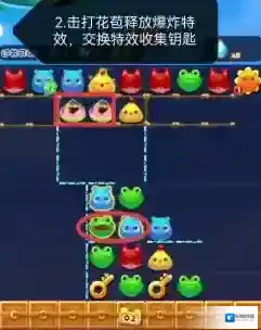 开心消消乐消除