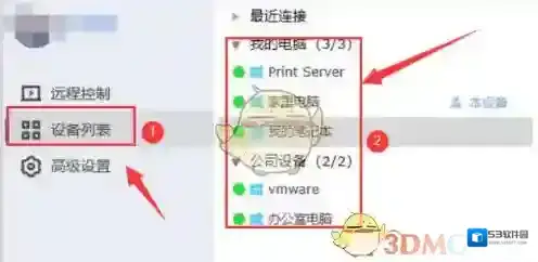 todesk列表