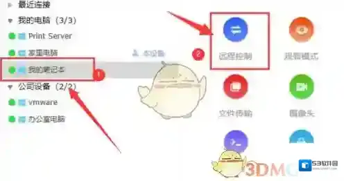 todesk设备