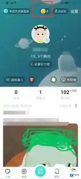 Soul查看