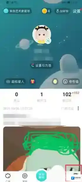 Soul点击
