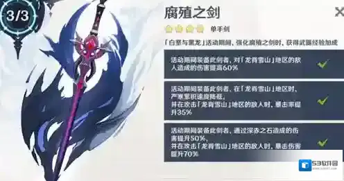 原神腐殖之剑适合谁 适配角色一览