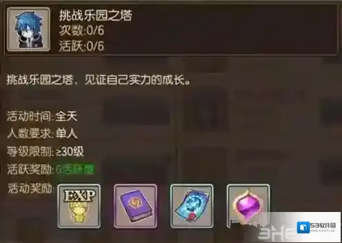 妖精的尾巴手游乐园之塔任务怎么完成 日常任务完成攻略