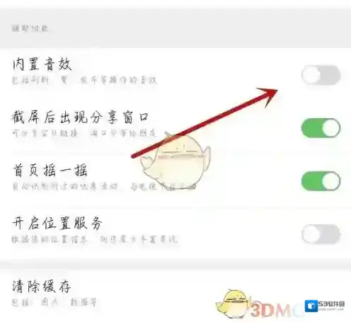 电视家内置
