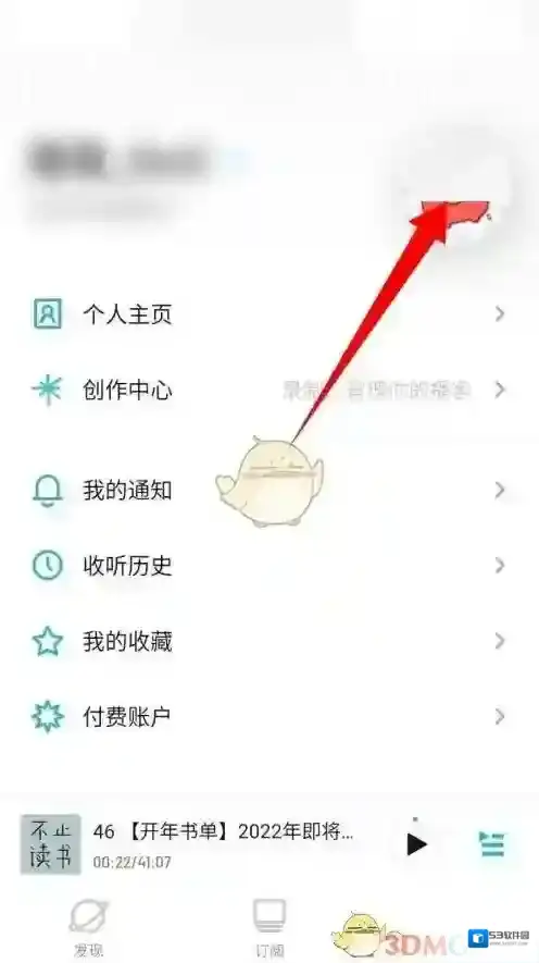 云播客个性签名