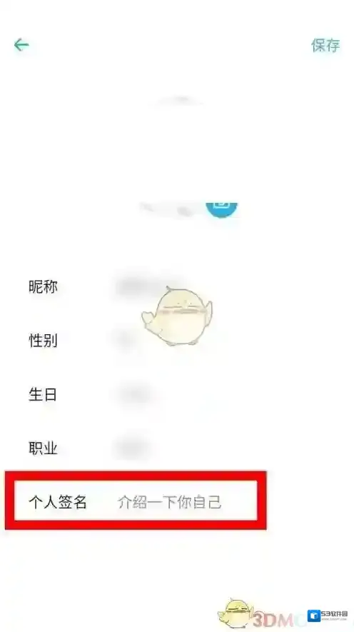 云播客好签名
