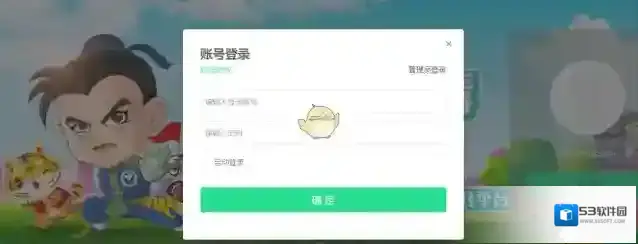 第二课堂账号