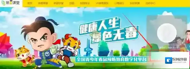 第二课堂全国青少年