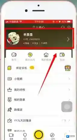 YY名片