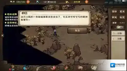 烟雨江湖九转玄功怎么获得 武学属性及出招介绍