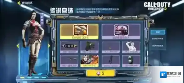 使命召唤传说自选战士