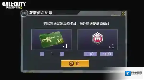 使命召唤传说自选自选
