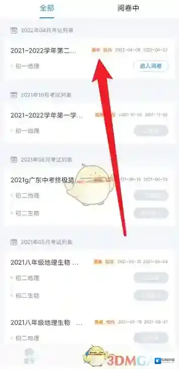 好分数阅卷