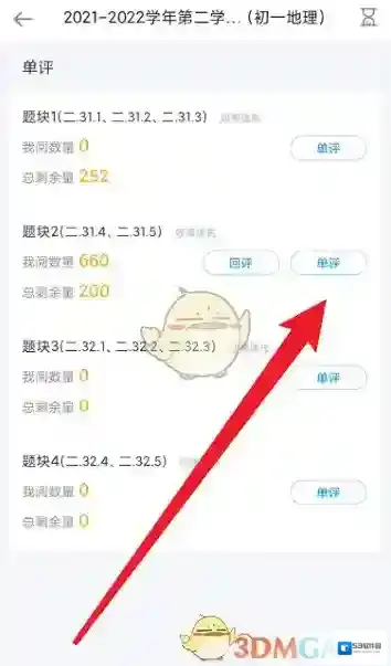 好分数打分