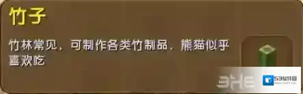 迷你世界熊猫吃什么 熊猫食物介绍